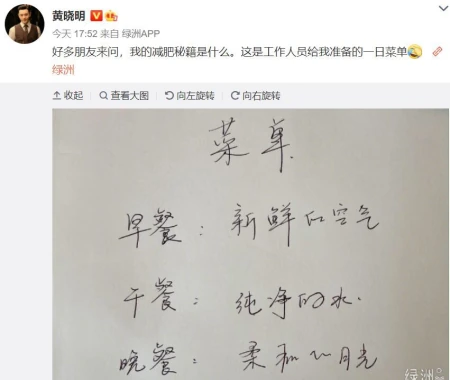 众星减肥，黄晓明公开瘦身20斤秘籍，透露因减肥引起心脏不适